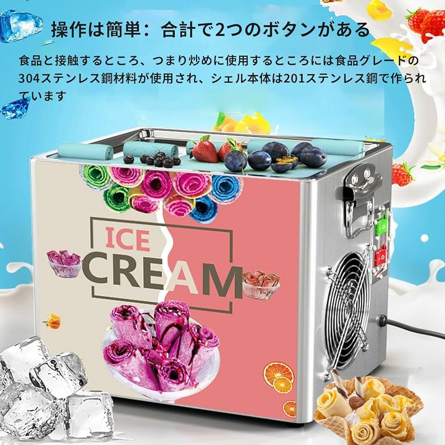 Amazon | 業務用アイスクリームロールメーカー スクレーパー2個